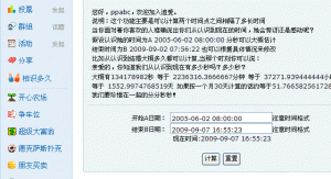 追爱[www.zhuiai.com]相识多久插件-Ppabc运维日志