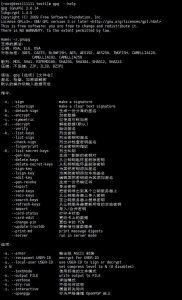 Linux下使用gpg加密和解密文件-Ppabc运维日志
